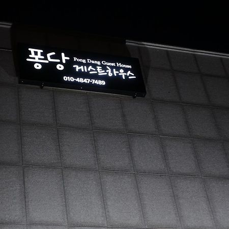 Pongdang Guesthouse Чонджу Экстерьер фото
